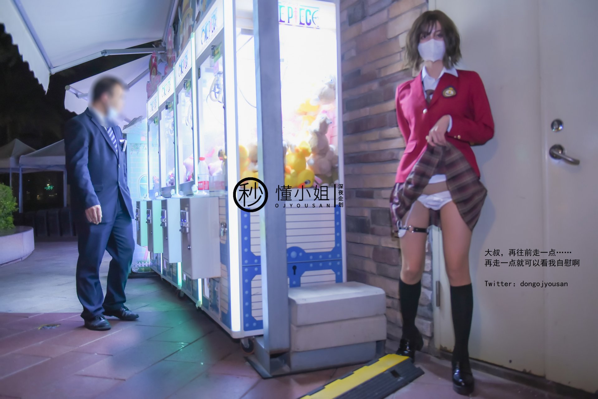 懂小姐《放课后の不良少女》（上） - 未分类人体摄影